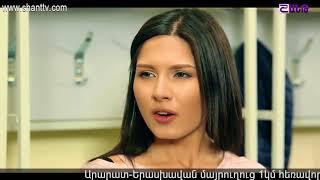 Էլենի օրագիրըEleni Oragir - Սերիա 40