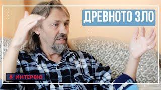 Елеазар Хараш Древното зло 6666 е пълно отричане на Бога и Истината. То е мощно затворена Врата