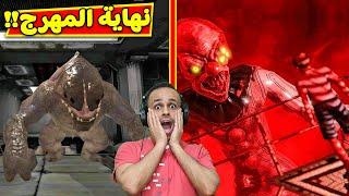 نهاية المهرج المجنون  Death Park 2  