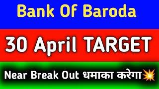 bank of baroda share news  bank of baroda share target  bank of baroda share price