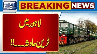 Bad News For Railway Passengers  Lahore News HD