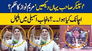 Maryam Nawaz Scolds Speaker on Being Distracted by Opposition in Punjab Assembly  Dawn News