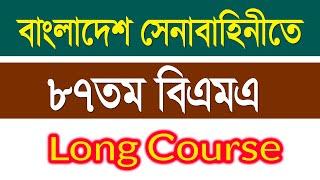 How to apply Bangladesh Army 87 BMA long Course 2021 online apply process