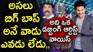 Bigg Boss Voice REVEALED  The Voice behind Bigg Boss  Nani Bigg Boss 2  Movie Blends