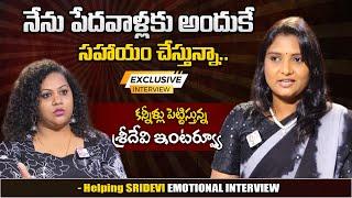 Helping Ms.Sridevi Emotional Interview  Anchor Manjusha  SumanTV Vizag