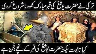 Is Taboot E Skina Burried Under The Grave of Hazrat Yusha R.A