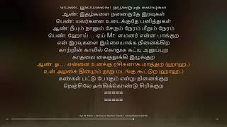 Aye Mr. Minor  Kaaviyathalaivan  A. R. Rahman  synchronized Tamil lyrics song