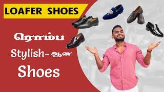 Stylish Way to wear LOAFERS  Shoe Guide in Tamil  How to wear Loafers in tamil