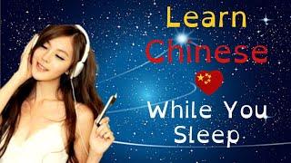 Learn Chinese While You SleepDaily Chinese Conversation New HSK1 Listening for Beginners 8 hours