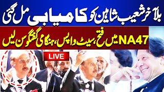 LIVE  Shoaib Shaheen Media Talk  Imran Khan vs Nawaz Sharif  Dunya News