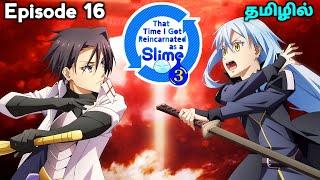 Tensei Shitara Slime🪄 பகுதி - 16 தமிழில்  S3 E16 - Explain in Tamil  like - Overpowered Hero.