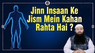 Jinn insaan ke jism me kahan rehta hai?  Jinn Jadu aur Aaseb 60  Dr. Hafiz Abdul Muqeet Madani