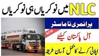 National Logistics Cell Jobs Apply Now