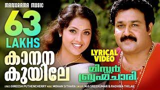 Kanana Kuyile  Video Lyrical  Mr. Brahmachari  Mohanlal  Mohan Sithara  Malayalam Film Songs