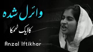 Very Emotional Speech by Famous Girl   Girl Speech  Anzal Iftikhar  Urdu Speech  Islamic Status