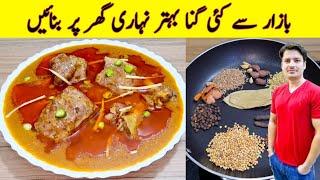 Nihari Recipe By ijaz Ansari  Mutton Nihari Recipe  Eid Special Recipe 