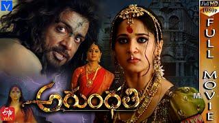 Arundhati 2009 - Latest Telugu Full Length HD Movie  Anushka  Sonu Sood  Shinde