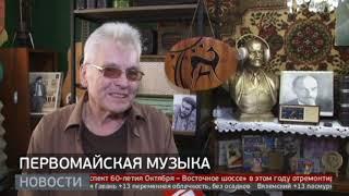 Мир труд май музыка праздника. Новости. 27042024. GuberniaTV