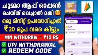 Just Open The App For 1 Minutes And Earn Upto ₹500 Per Day  New Money Making App 2024 Malayalam