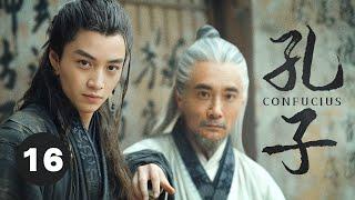 ENG SUB【孔子CONFUCIUS】EP 16  看不到任何希望的孔子，決定帶著弟子們週遊列國，終成一代聖人！（趙文瑄、陳曉、李貞賢、羅嘉良、いしだ壱成）