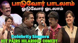 பாடுவோர் பாடலாம்  Celebrity Singers Hilarious Comedy  Directior A Venkatesh  APY  Asathal Tv