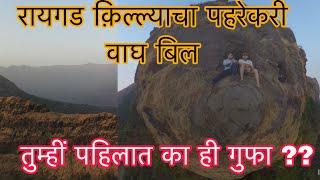 रायगड माधिल न पहिलेला बेस्ट sunset  Raigad Fort  Marathi Motovlogger  Tejasvlog