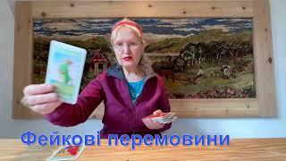 Біженці тікають в окупацію Перемовини фейк?  Заморозка війни? Заздрість росіян #Оленка з Канади