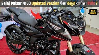 New 2024 Pulsar N160 New Updates E-20 BS7 On Road Price & New Features.