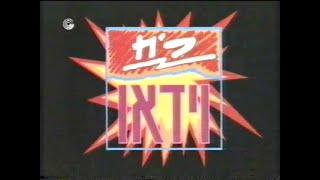 כח וידאו - האוצר האבוד - ערוץ 1 - חינוכית 1 - דיבוב עברי - 1993 - Video Power - Tut Tut