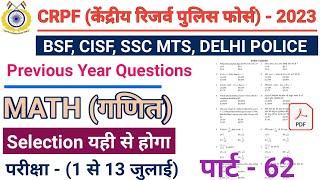 Crpf tradesman 2023 math Previous Year Questions  Delhi Police math practice set-62Ssc math class