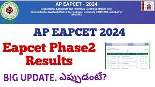 AP Eapcet 2nd Phase Results 2024 date