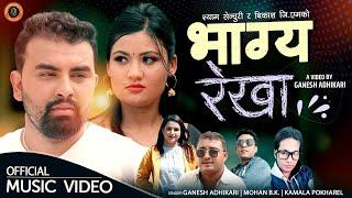 BHAGYA REKHA - भाग्य रेखा  New Lok Dohori Song 20792022 By Ganesh Adhikari Mohan Kamala Pokharel