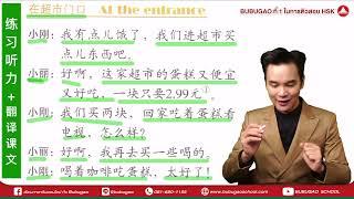 เรียนบทสนทนาภาษาจีนฝึกการอ่านและการแปล ep.01
