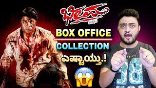 Bheema Movie Box Office Collection  ದುನಿಯಾ ವಿಜಯ್  Bheema Movie Collection  Vijay Mailor 