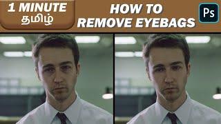 How to Get Rid of Bags Under Eyes in Tamil  Quick Photoshop Tutorial தமிழ் #42