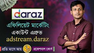 Daraz Affiliate Account  Approval  daraz adstream login & Guidelines