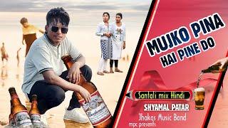 Mujhko Peena Hai Pine Do  Shyamal Patar  Santali Program Video  Jhakas Music Band