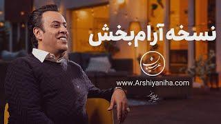 Seyed Mohammad Arshianfar  نسخه آرم بخش