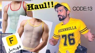 الكود ١٣ نفتح طلبية من فورديل ForDeal Haul