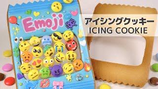 食べれる絵文字！マーブルチョコのわいわいアイシングクッキー｜Icing Cookies of EMOJI