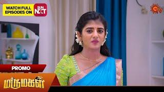 Marumagal - Promo  03 July 2024   Tamil Serial  Sun TV