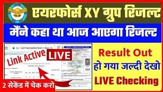 Airforce Result Kab Aayega 2023  Airforce Result Confirm Date 2023  Airforce Exam Result 012023