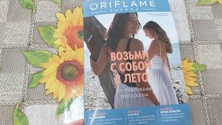 #Каталог10 #Orifame2024 #Sayfutdinova_Oriflame