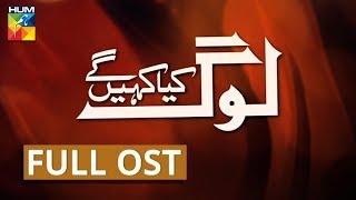 Log Kia Kahengay  Full OST  HUM TV  Drama