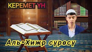 ӨТӨ КООЗ ОКУДУ - КАРА-БАЛТА КУРАН ИНСТИТУТУНУН СТУДЕНТИ