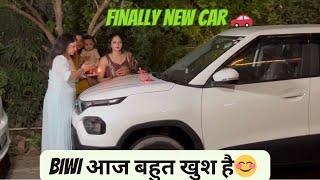 Neetu आज बहुत खुश है   NEW CAR   @gurgaoncouple0827