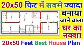 20X50 फीट घर का नक्शा  20x50 house plan  20x50 ghar ka naksha  house plan