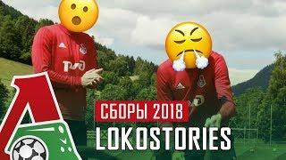 #LOKO STORIES  Вратарь-дырка Ван Перси на сборах Лоськов учит бить по ногам