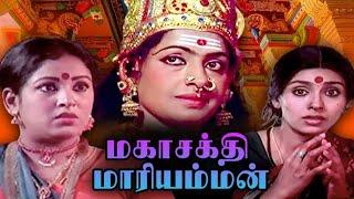 Mahasakthi Mariyamman Full Movie  Tamil Devotional Movie  K.R Vijaya Sujatha Thengai Srinivasan