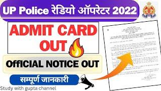 UP Police Radio Operator 2022 Admit Card  UP Police Radio Operator Exam DateCity Notice Out